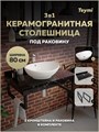Столешница керамогранитная 80 см черный мрамор с раковиной Teymi Lori 60 кронштейны 2 шт. черные в комплекте F14383 1222949