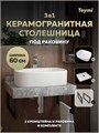 Столешница керамогранитная 60 см серый мрамор с раковиной Teymi  Solli 51 кронштейны 2 шт. черные в комплекте F14221 1222787