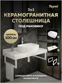 Столешница керамогранитная 100 см белый мрамор с раковиной Teymi Solli 51 кронштейны 2 шт. белые в комплекте F14071 1222637