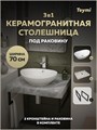 Столешница керамогранитная 70 см серый мрамор с раковиной Teymi  Lori 60 кронштейны 2 шт. черные в комплекте F14233 1222799