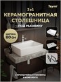 Столешница керамогранитная 80 см серый мрамор с раковиной Teymi  Aina 56 кронштейны 2 шт. черные в комплекте F14266 1222832