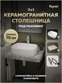 Столешница керамогранитная 70 см серый мрамор с раковиной Teymi  Solli 51 кронштейны 2 шт. черные в комплекте F14246 1222812