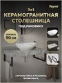 Столешница керамогранитная 90 см серый мрамор с раковиной Teymi Lori 60 кронштейны 2 шт. черные в комплекте F14283 1222849