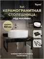 Столешница керамогранитная 60 см черный мрамор с раковиной Teymi Iva 46 кронштейны 2 шт. черные в комплекте F14345 1222911