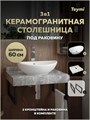 Столешница керамогранитная 60 см серый мрамор с раковиной Teymi  Lori 60 кронштейны 2 шт. черные в комплекте F14208 1222774