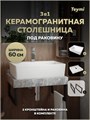 Столешница керамогранитная 60 см серый мрамор с раковиной Teymi  Aina 56 кронштейны 2 шт. черные в комплекте F14216 1222782