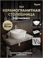 Столешница керамогранитная 80 см серый мрамор с раковиной Teymi  Solli 43 кронштейны 2 шт. черные в комплекте F14264 1222830