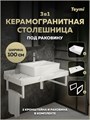 Столешница керамогранитная 100 см белый мрамор с раковиной Teymi Aina 56 кронштейны 2 шт. белые в комплекте F14066 1222632