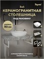 Столешница керамогранитная 90 см серый мрамор с раковиной Teymi Kati 43 кронштейны 2 шт. белые в комплекте F14157 1222723