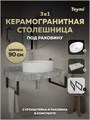 Столешница керамогранитная 90 см серый мрамор с раковиной Teymi Lori 50 кронштейны 2 шт. черные в комплекте F14278 1222844
