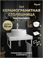 Столешница керамогранитная 60 см белый мрамор с раковиной Teymi Lina Pro D40  кронштейны 2 шт. белые в комплекте F13972 1222538