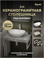 Столешница керамогранитная 70 см серый мрамор с раковиной Teymi Lori 60 кронштейны 2 шт. белые в комплекте F14108 1222674