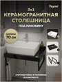 Столешница керамогранитная 70 см черный мрамор с раковиной Teymi Aina 56 кронштейны 2 шт. черные в комплекте F14366 1222932