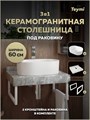 Столешница керамогранитная 60 см серый мрамор с раковиной Teymi Iva 46 кронштейны 2 шт. белые в комплекте F14095 1222661