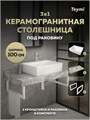 Столешница керамогранитная 100 см серый мрамор с раковиной Teymi  Aina 56 кронштейны 2 шт. белые в комплекте F14191 1222757