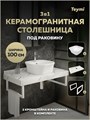 Столешница керамогранитная 100 см белый мрамор с раковиной Teymi Solli 43  кронштейны 2 шт. белые в комплекте F14064 1222630