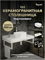Столешница керамогранитная 100 см белый мрамор с раковиной Teymi Iva 46 кронштейны 2 шт. белые в комплекте F14070 1222636