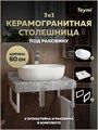 Столешница керамогранитная 60 см серый мрамор с раковиной Teymi Solli 48 кронштейны 2 шт. белые в комплекте F14094 1222660