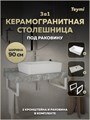 Столешница керамогранитная 90 см серый мрамор с раковиной Teymi Aina 56 кронштейны 2 шт. белые в комплекте F14166 1222732