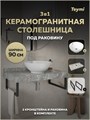 Столешница керамогранитная 90 см серый мрамор с раковиной Teymi Lina kuppi D40 кронштейны 2 шт. черные в комплекте F14280 1222846