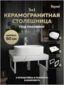 Столешница керамогранитная 60 см белый мрамор с раковиной Teymi Solli 51 кронштейны 2 шт. белые в комплекте F13971 1222537