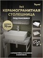 Столешница керамогранитная 70 см серый мрамор с раковиной Teymi Aina 56 кронштейны 2 шт. белые в комплекте F14116 1222682