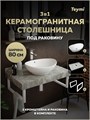 Столешница керамогранитная 80 см серый мрамор с раковиной Teymi Lori 60 кронштейны 2 шт. белые в комплекте F14133 1222699
