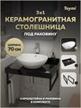 Столешница керамогранитная 70 см черный мрамор с раковиной Teymi Lori 60 кронштейны 2 шт. черные в комплекте F14358 1222924
