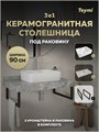 Столешница керамогранитная 90 см серый мрамор с раковиной Teymi Helmi S 48 кронштейны 2 шт. черные в комплекте F14290 1222856