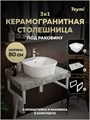 Столешница керамогранитная 80 см серый мрамор с раковиной Teymi Solli 43  кронштейны 2 шт. белые в комплекте F14139 1222705