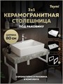 Столешница керамогранитная 80 см серый мрамор с раковиной Teymi Aina 56 кронштейны 2 шт. белые в комплекте F14141 1222707