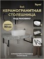 Столешница керамогранитная 90 см серый мрамор с раковиной Teymi Iva 46 кронштейны 2 шт. черные в комплекте F14295 1222861