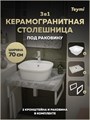Столешница керамогранитная 70 см серый мрамор с раковиной Teymi Solli 43  кронштейны 2 шт. белые в комплекте F14114 1222680