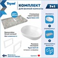 Столешница керамогранитная 100 см серый мрамор с раковиной Teymi  Solli 48 кронштейны 2 шт. белые в комплекте F14194 1222760