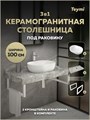 Столешница керамогранитная 100 см серый мрамор с раковиной Teymi  Solli 48 кронштейны 2 шт. белые в комплекте F14194 1222760