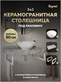 Столешница керамогранитная 90 см серый мрамор с раковиной Teymi Lina kuppi D40 кронштейны 2 шт. белые в комплекте F14155 1222721