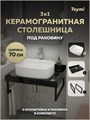 Столешница керамогранитная 70 см черный мрамор с раковиной Teymi Solli 51 кронштейны 2 шт. черные в комплекте F14371 1222937