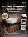 Столешница керамогранитная 80 см черный мрамор с раковиной Teymi Iva 46 кронштейны 2 шт. черные в комплекте F14395 1222961