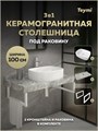 Столешница керамогранитная 100 см серый мрамор с раковиной Teymi  Solli 51 кронштейны 2 шт. белые в комплекте F14196 1222762