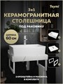 Столешница керамогранитная 60 см белый мрамор с раковиной Teymi Aina 56 кронштейны 2 шт. белые в комплекте F13966 1222532