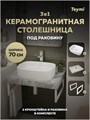 Столешница керамогранитная 70 см серый мрамор с раковиной Teymi Solli 51 кронштейны 2 шт. белые в комплекте F14121 1222687