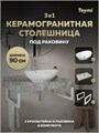 Столешница керамогранитная 90 см серый мрамор с раковиной Teymi Lori 60 кронштейны 2 шт. белые в комплекте F14158 1222724