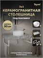 Столешница керамогранитная 90 см серый мрамор с раковиной Teymi Lina D35 кронштейны 2 шт. белые в комплекте F14167 1222733