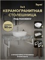 Столешница керамогранитная 90 см серый мрамор с раковиной Teymi Solli 40  кронштейны 2 шт. белые в комплекте F14168 1222734