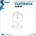 Столешница керамогранитная 90 см белый мрамор с раковиной Teymi Solli 43  кронштейны 2 шт. белые в комплекте F14039 1222605