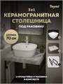 Столешница керамогранитная 70 см серый мрамор с раковиной Teymi  Solli 43 кронштейны 2 шт. черные в комплекте F14239 1222805