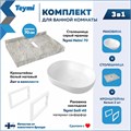 Столешница керамогранитная 70 см серый мрамор с раковиной Teymi Solli 48 кронштейны 2 шт. белые в комплекте F14119 1222685