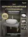 Столешница керамогранитная 70 см серый мрамор с раковиной Teymi Solli 48 кронштейны 2 шт. белые в комплекте F14119 1222685