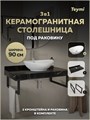 Столешница керамогранитная 90 см черный мрамор с раковиной Teymi Lori 60 кронштейны 2 шт. черные в комплекте F14408 1222974