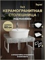 Столешница керамогранитная 60 см серый мрамор с раковиной Teymi Solli 43  кронштейны 2 шт. белые в комплекте F14089 1222655